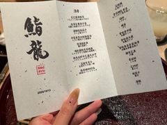 -鮨龍