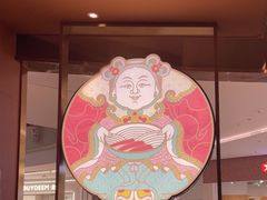 -松鹤楼面馆(清河万象汇店)