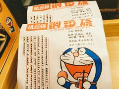 -帝戎(禾祥西路店)