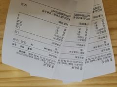 账单-CoCo都可(恒隆456店)