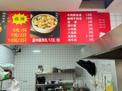 -正宗牛肉煎包(程家桥支路店)