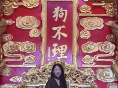 -狗不理(水上北路旗舰店)
