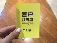 -爱回收(朝阳大悦城店)