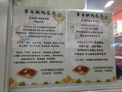 -章云板鸭(总店)