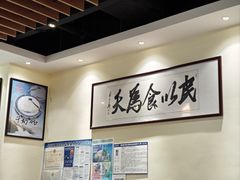 -蘇記傳承(万达广场六盘水店)