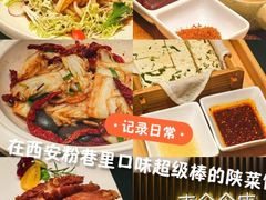 -東舍食唐精品陕菜馆