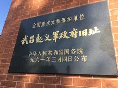 -辛亥革命博物院北区