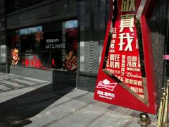 -好乐迪KTV(金钻店)