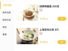 -一品小笼(金融街店)