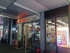 -脑馋粉儿(三里屯店)