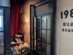 -1984魔法桌游(观音桥店)