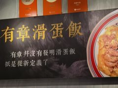 -有章牛杂(石厦店)