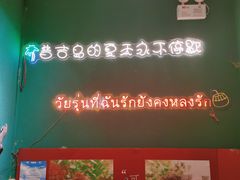 -春莱·老挝咖啡·泰式奶茶(钟楼店)