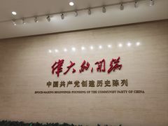 -中共一大纪念馆