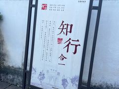 -王阳明故居