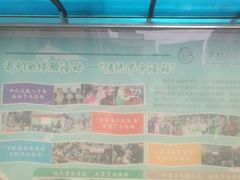 -芳草地国际学校世纪小学