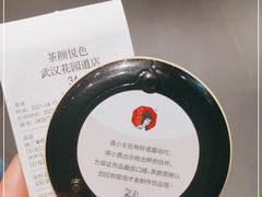 -茶颜悦色(花园道店)