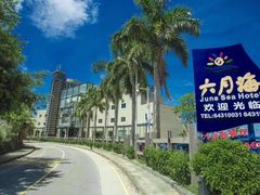 -观海轩餐厅(一线海景店)