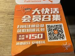 -大快活(丽丰店)