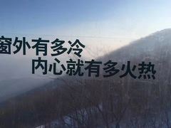 -中旅松花湖滑雪场
