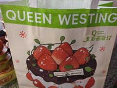 -皇后西斯汀(千姿汇店)