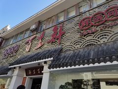 -百里鲜·闽南家宴·福建菜