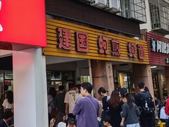 -建国蚵煎蚵面