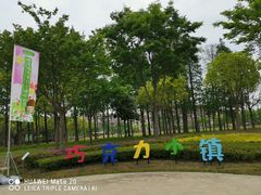 -歌斐颂巧克力小镇