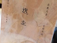 -叶叶菩提·晋福宫