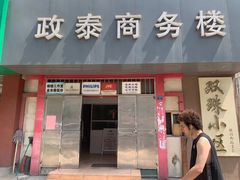 -李医生眼镜工作室