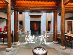 -鲤院·新中式美学·庭院餐厅(夫子庙店)