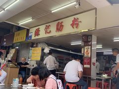 -源记肠粉(华贵路店)