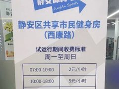 -静安区体育馆