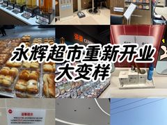 -永辉超市(鲁谷店)