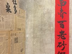 -罗妈砂锅(四川成都奎星楼店)
