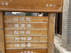-鸡鸣驿城
