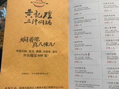 -黄记煌三汁焖锅(欢乐海岸店)