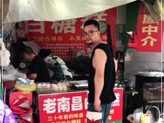 -老南昌白糖糕(大士院店)