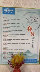 -瑞丝澜国际瘦身
