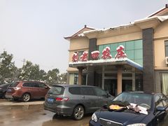 -天目湖刘老四农庄