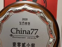 -壹零贰小馆(桂城石啃店)