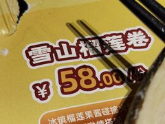 -古田居·特色寿司料理(骏欣中心店)