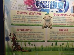 金逸影城(明发店)-金逸影城(明发店)