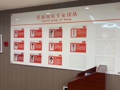 -爱康国宾体检中心(五角场万达广场分院)