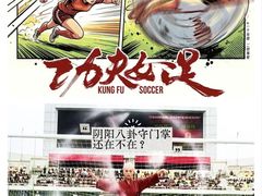 -华谊兄弟影院(IMAX洋桥店)