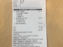 账单-必胜客(漕宝路店)