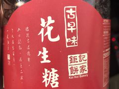 -钜记手信(新马路旗舰店)