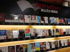 -诚品(信义店)