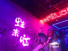 大堂-蛙来哒(金沙洲万达店)