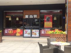 门面-麦当劳(天骄店)